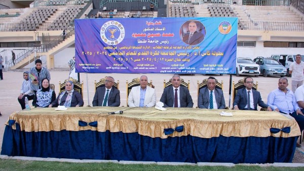 تتويج فريق كلية علوم الرياضة بكأس رئيس جامعة طنطا