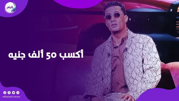 محمد رمضان هيكسبك 50 ألف