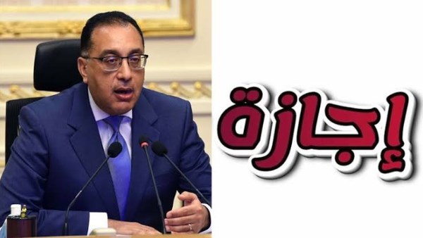 5 أيام رسميًّا.. إجازة عيد الأضحى للموظفين