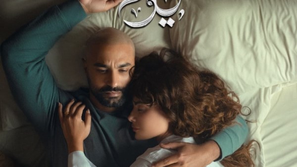الفنان كريم فهمي و الفنانة صبا مبارك 